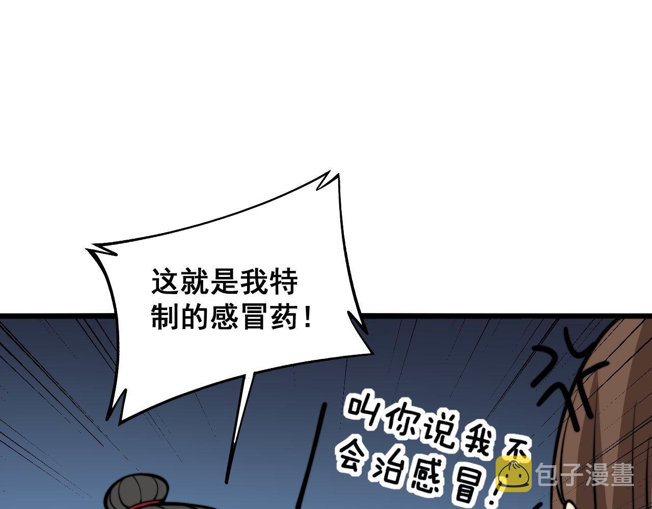 第354话 感冒药99