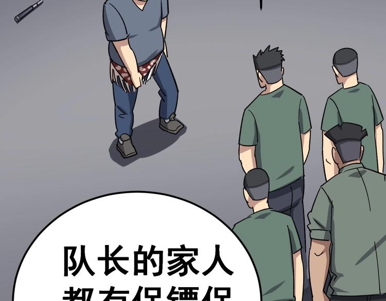 第14话：胖子住嘴！172