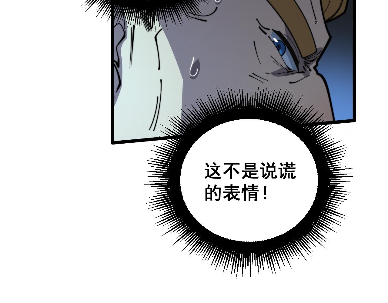 第391话 忠诚蛊98