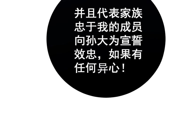 第121话 效忠我博卡52