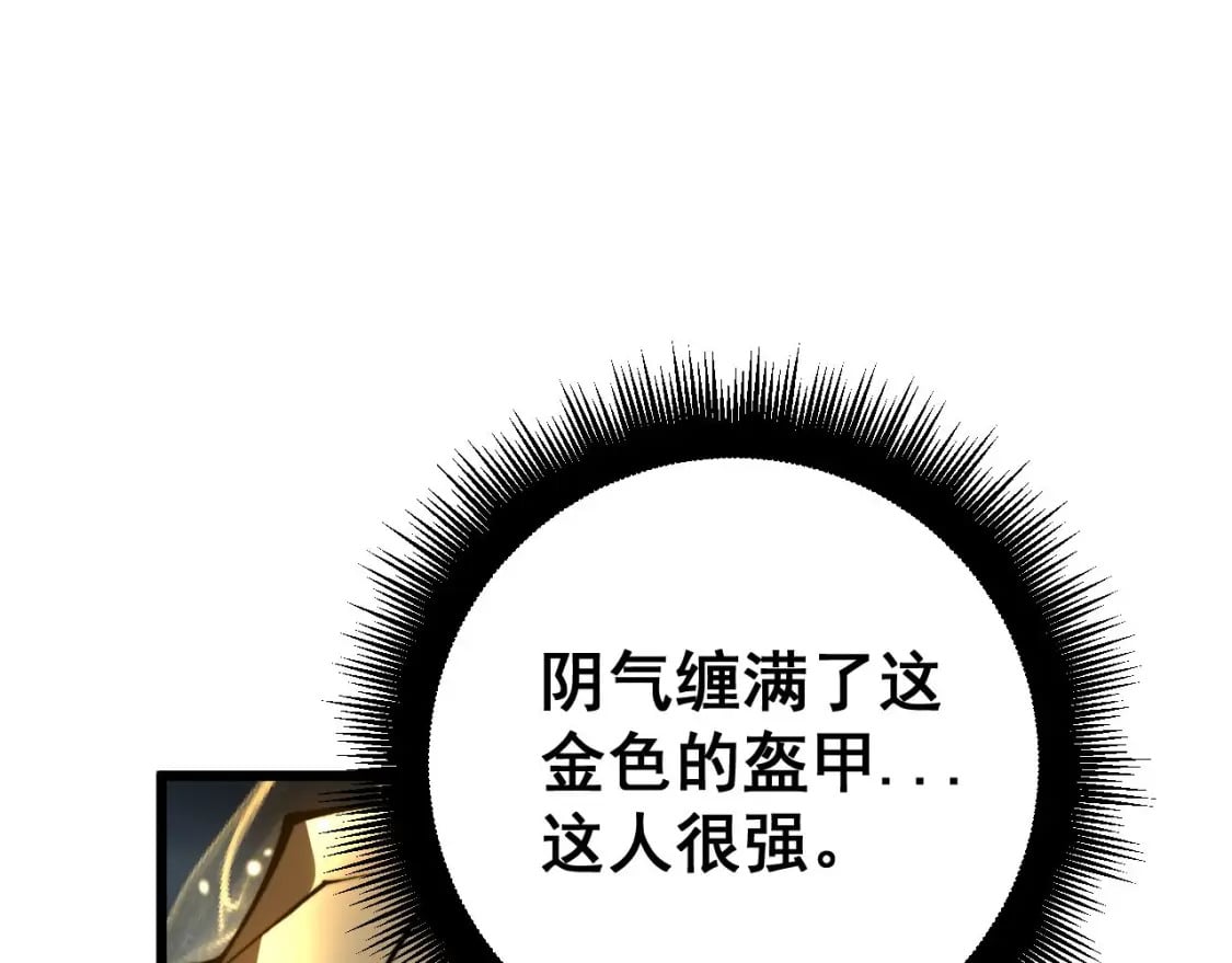 第434话 铁山魁128
