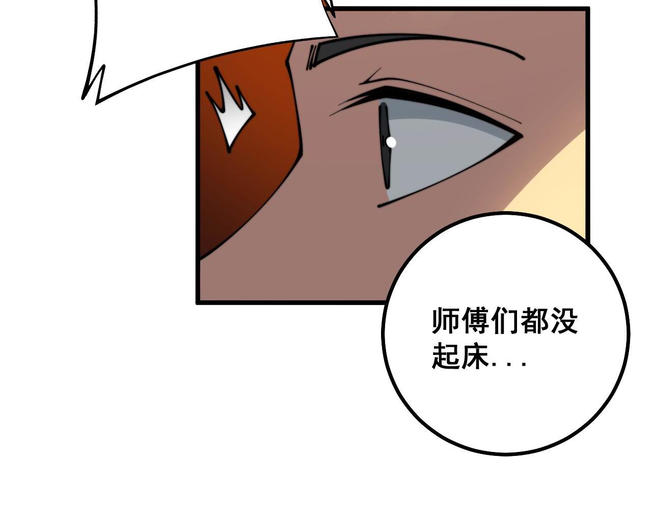 第315话 冰寒陨铁11