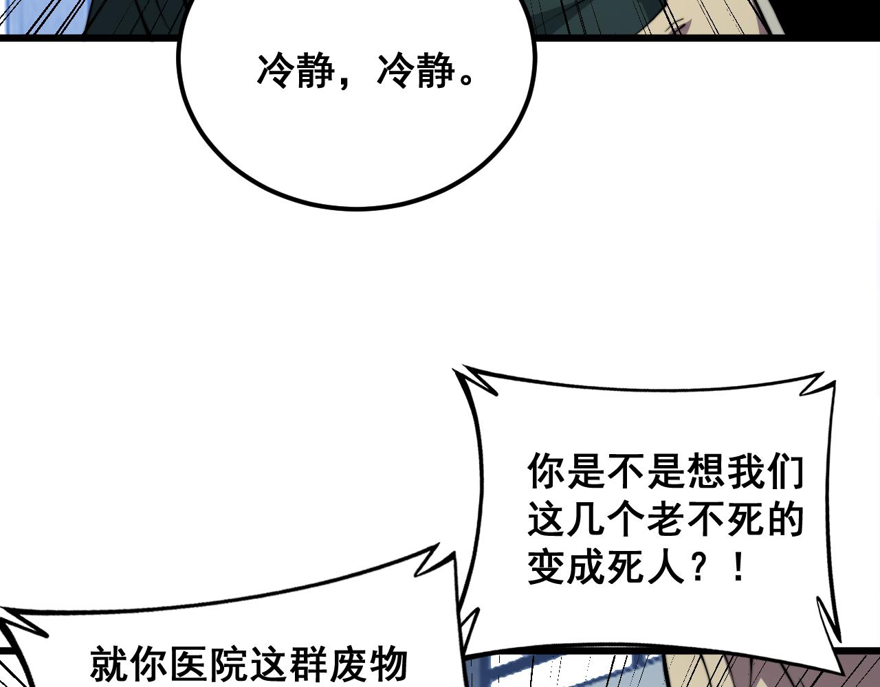 第338话 弹针法118