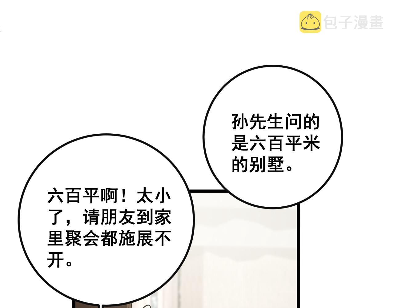 第344话 叫板12