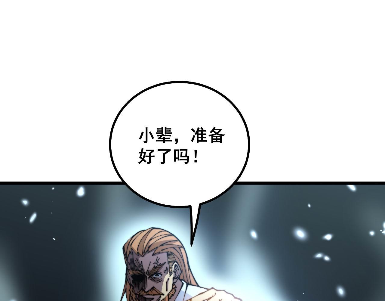 第313话 阴煞之气82