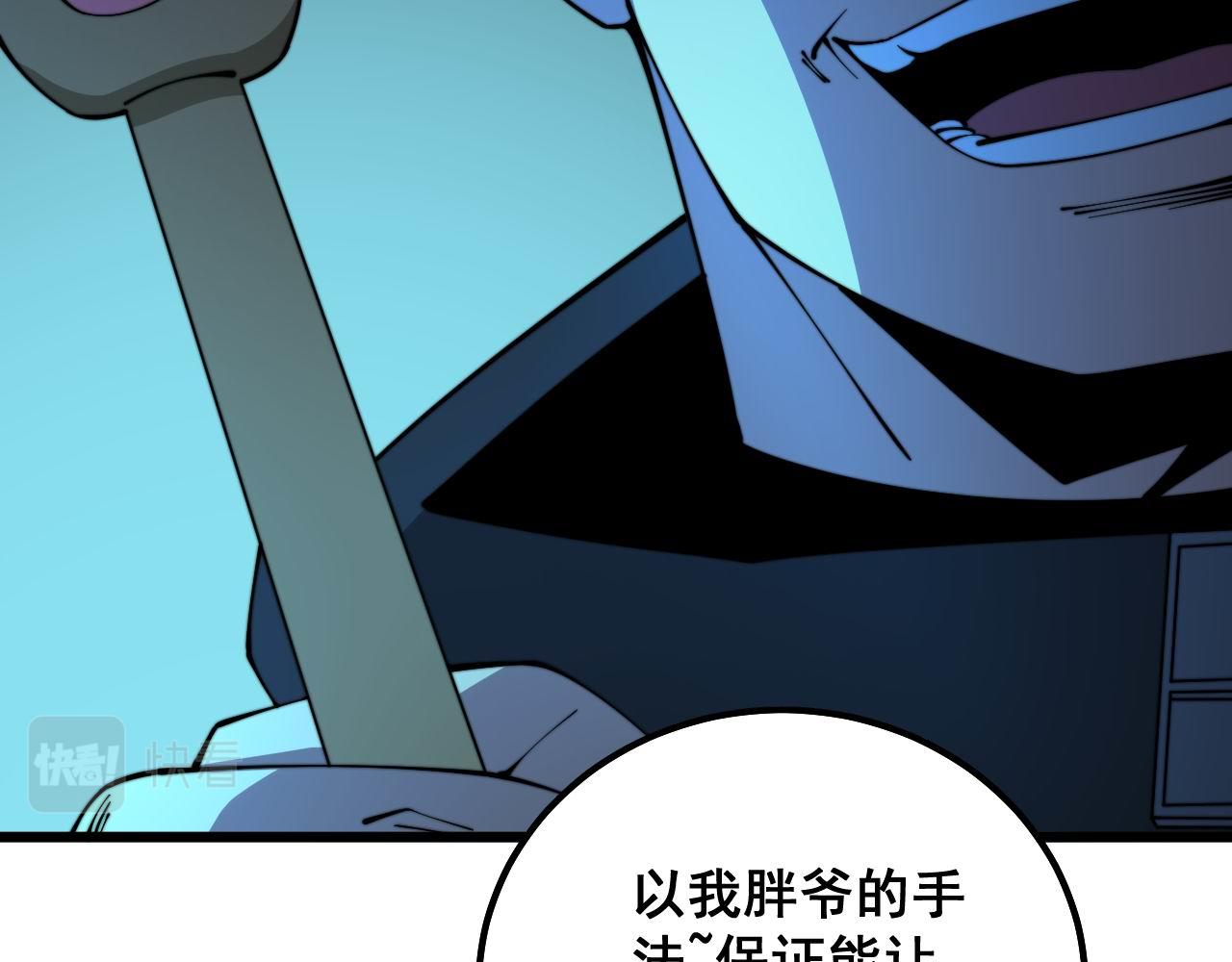 第321话 大显神通61