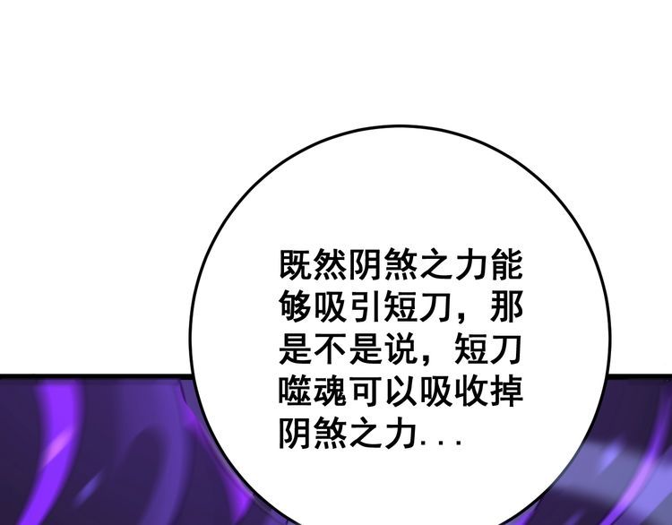 第163话 五绝杀阵122