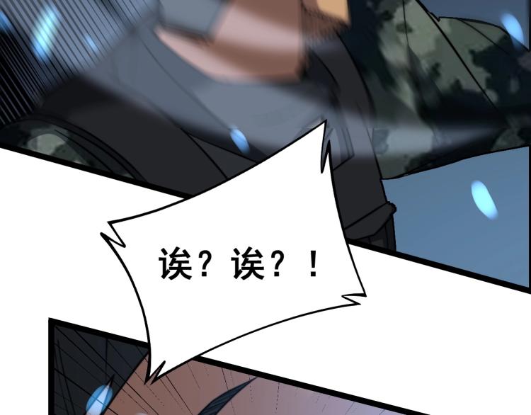 第264话 恶向胆边生76