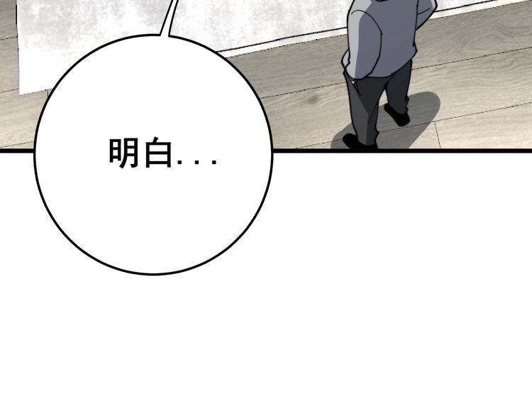 第113话 月慌慌94