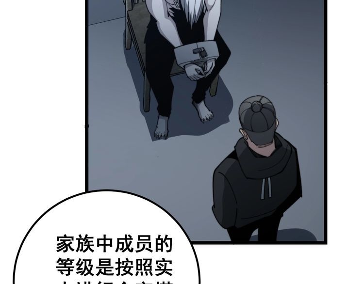 第120话 黑妖石89