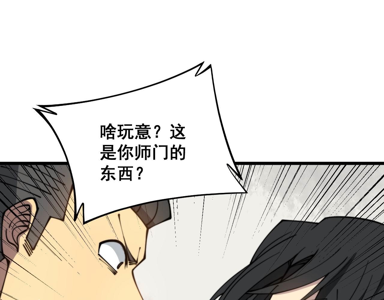 第311话 木剑29