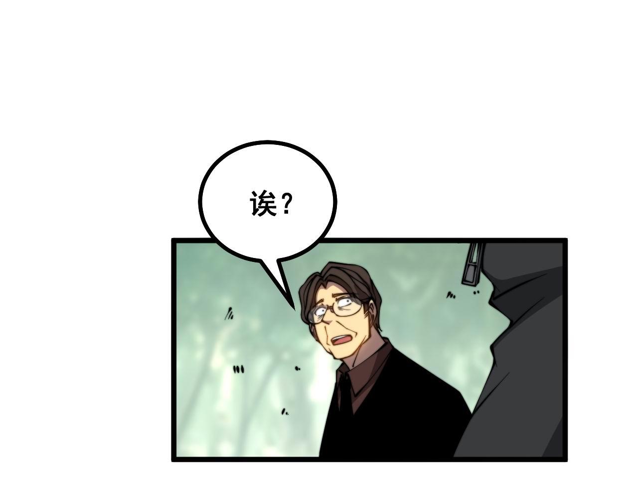 第282话 吃草的蛇109