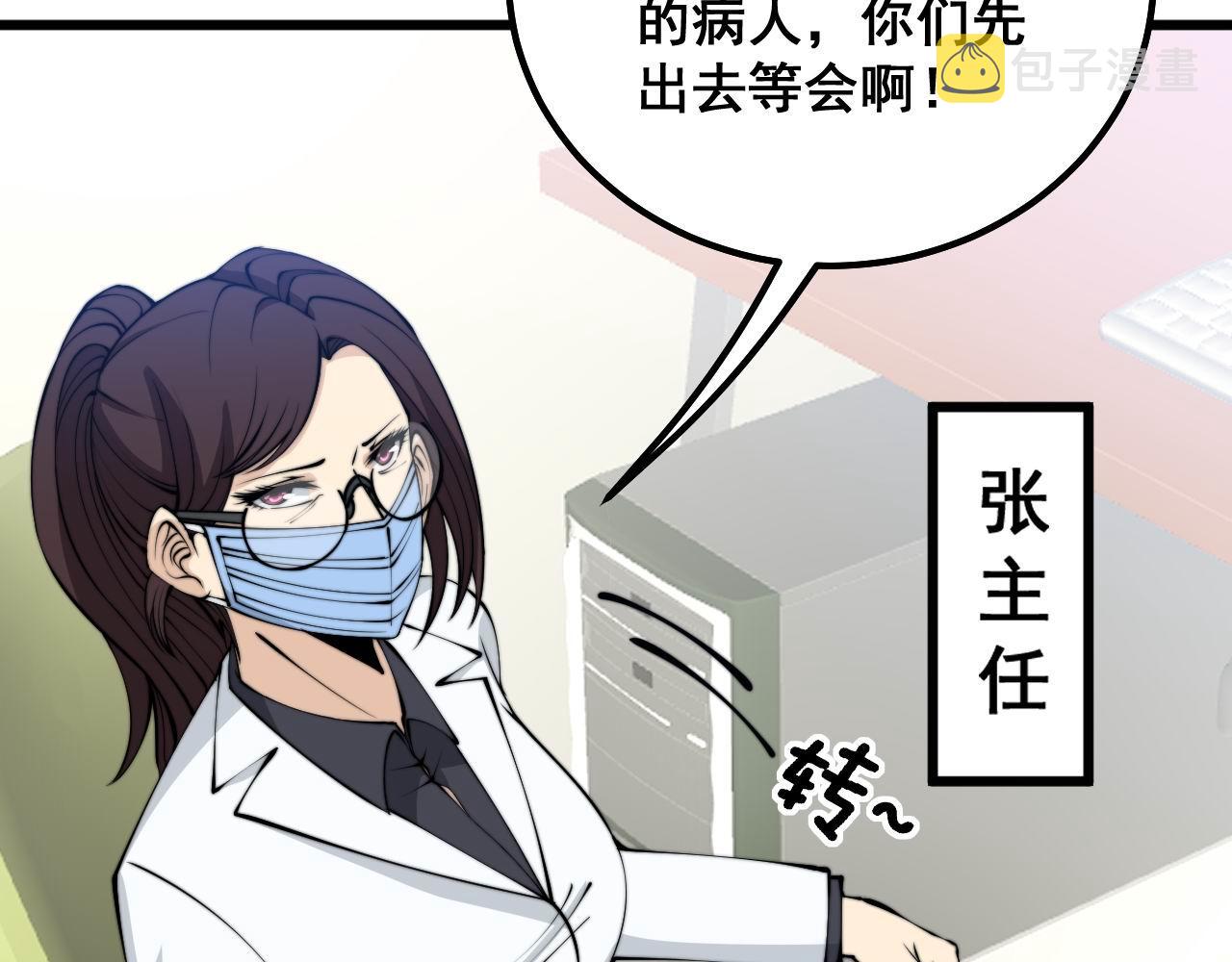 第333话 独门医术38