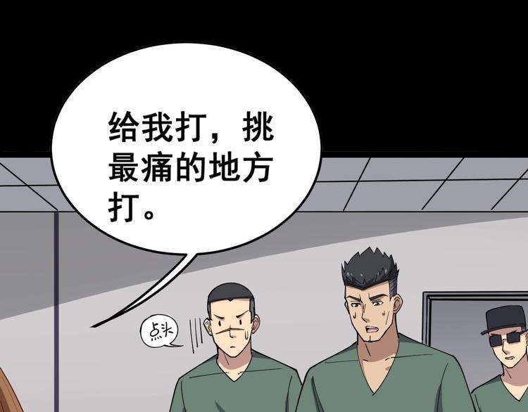 第14话：胖子住嘴！91