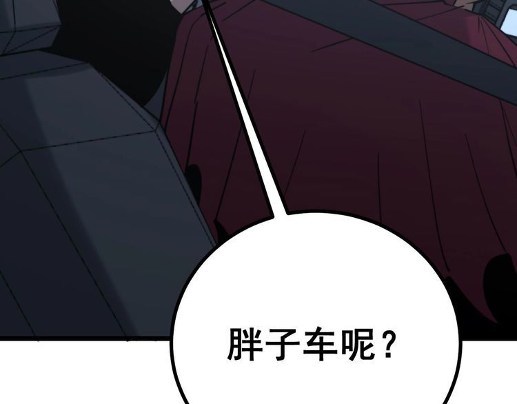 第229话 飙车小胖9