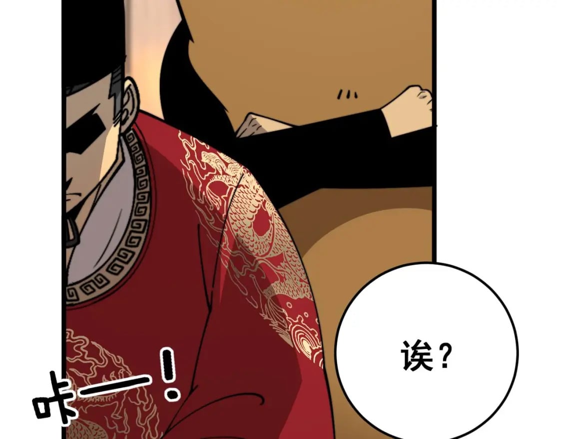 第443话 迎亲路44