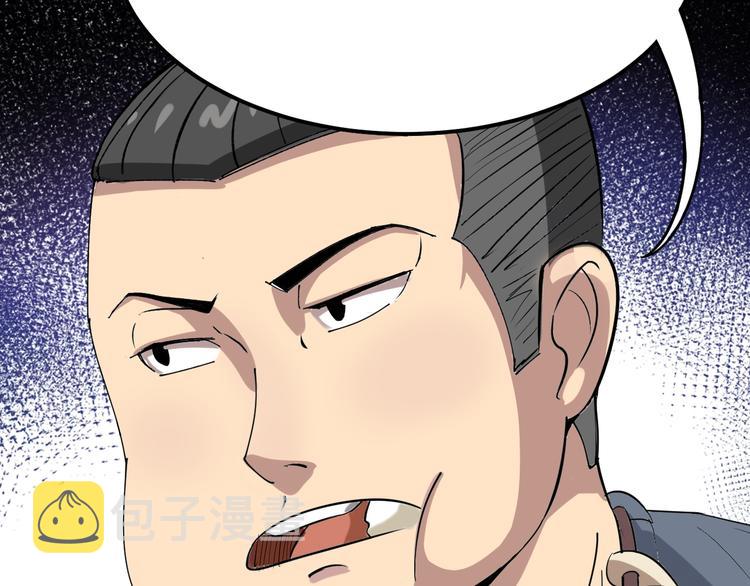 第4话：来自金凤山！99