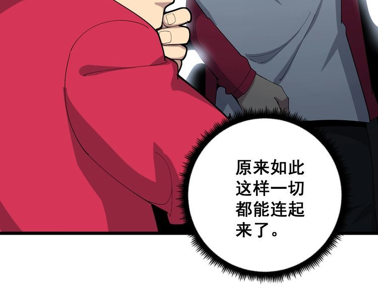 第94话 平平无奇孙大为47