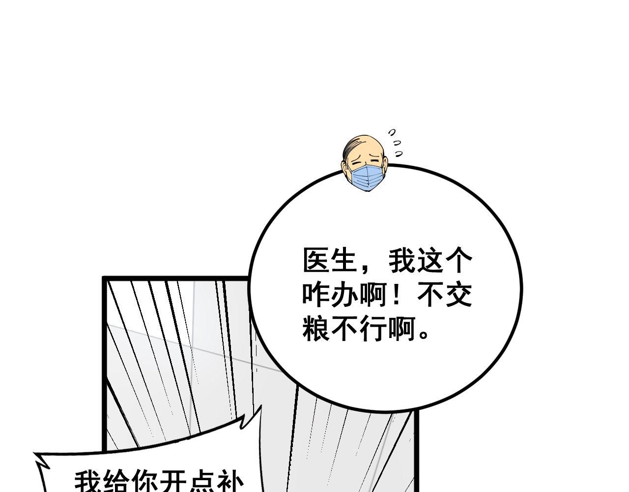 第354话 感冒药17