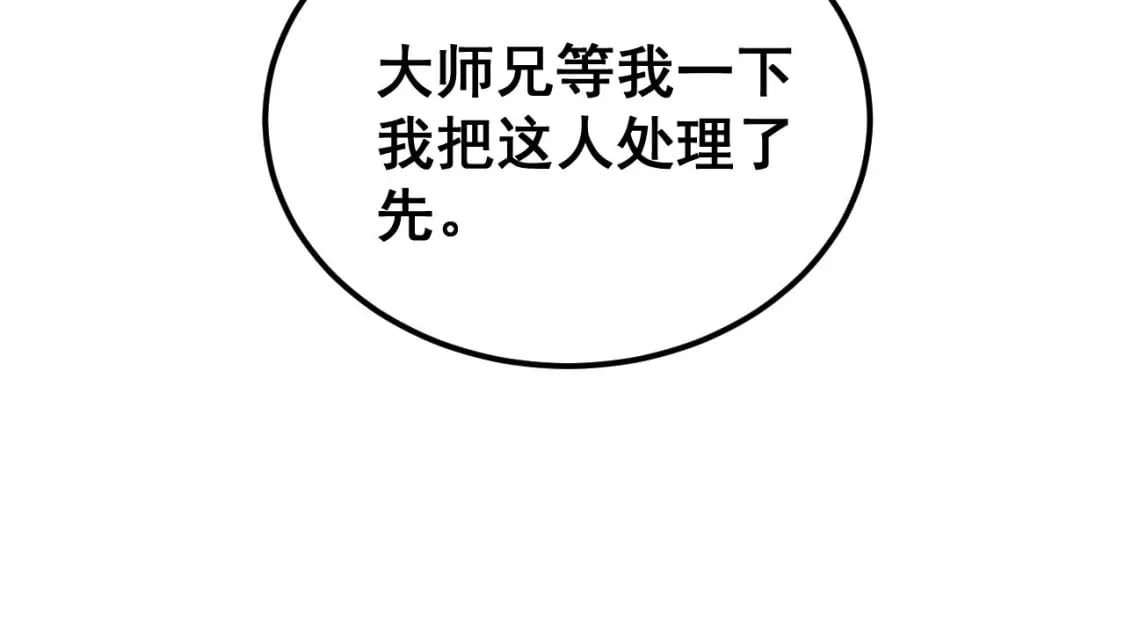 第410话 古琅西吉151