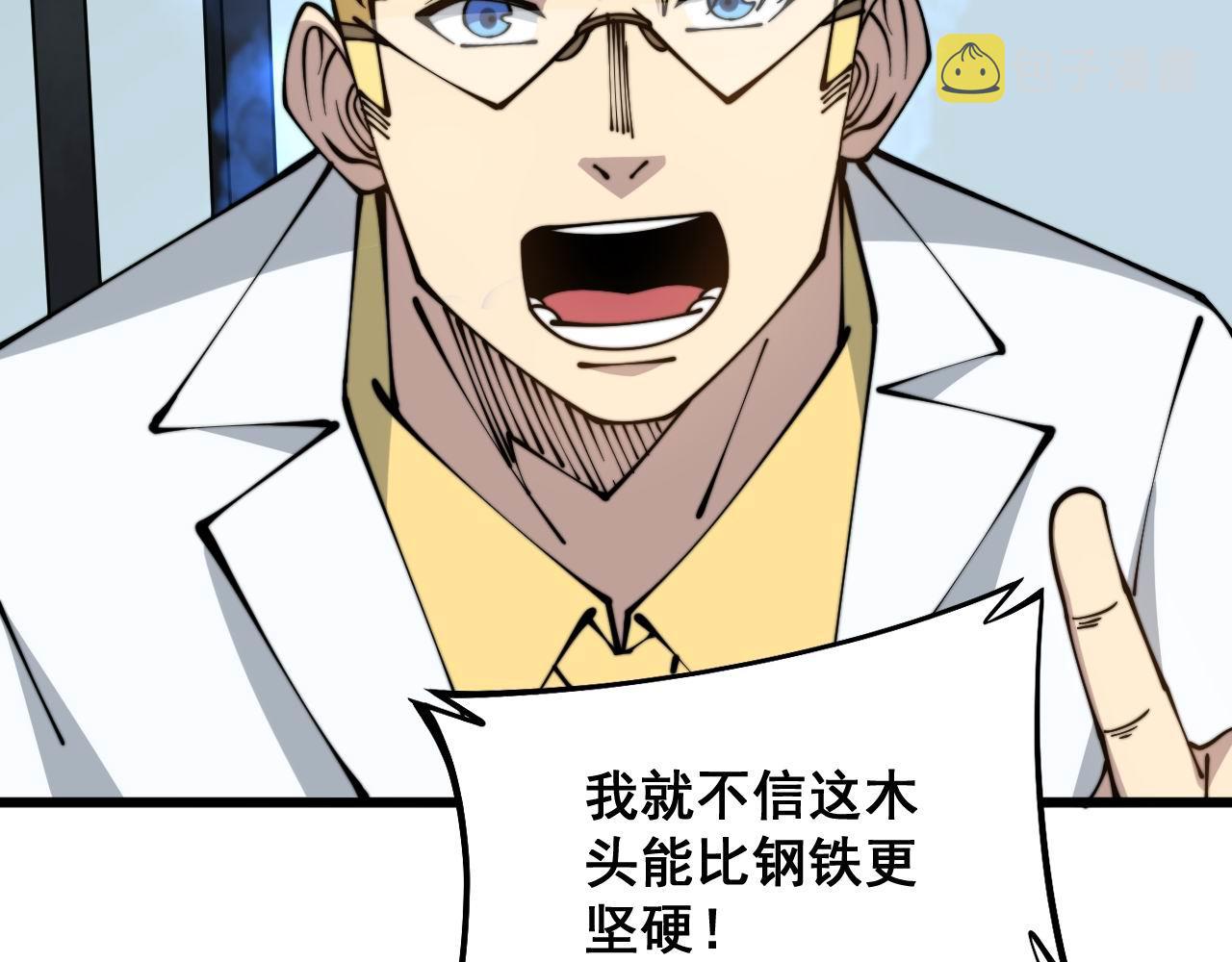 第311话 木剑115
