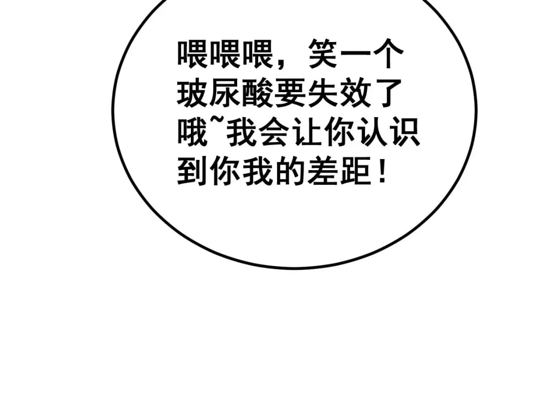 第418话 元婴之躯167