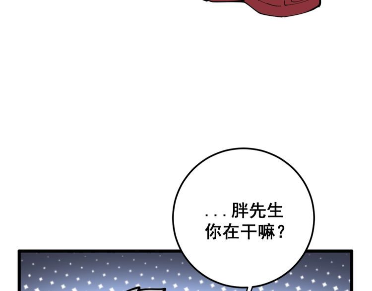 第106话 运动员的福音44