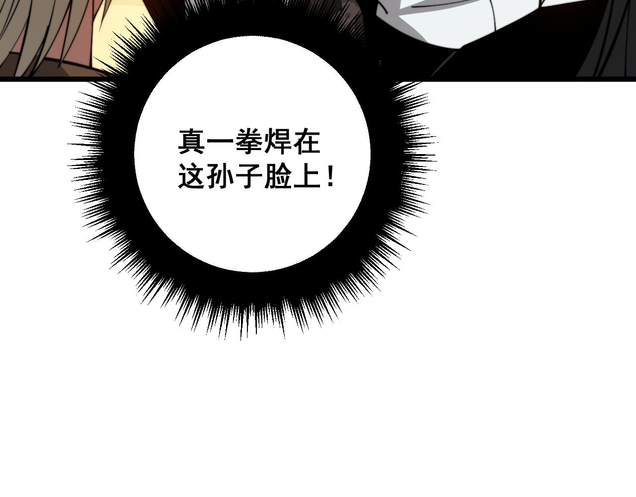 第316话 爷之宝剑119