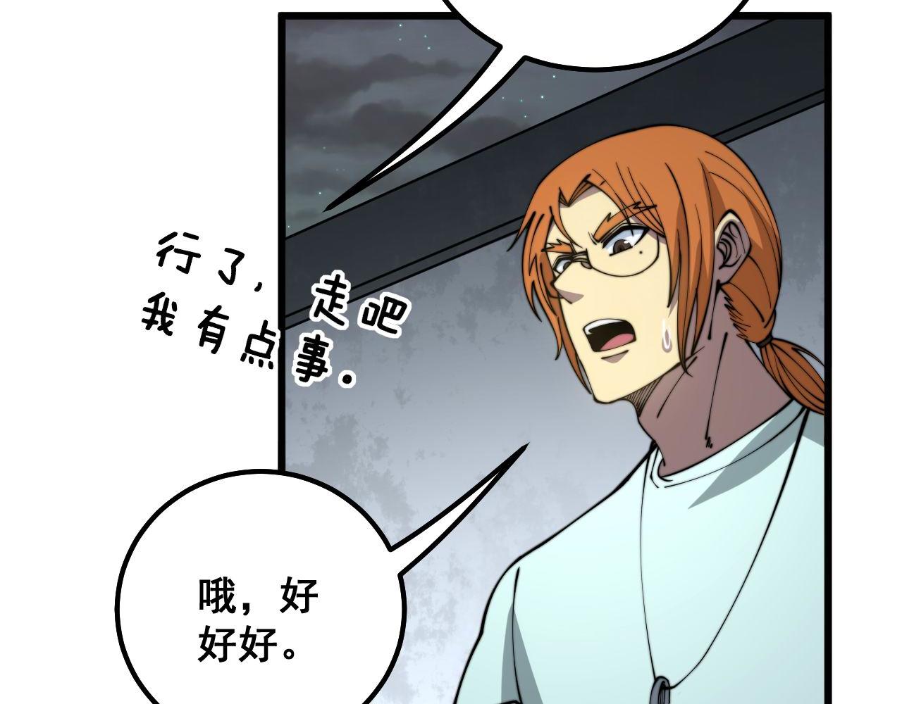 第313话 阴煞之气62