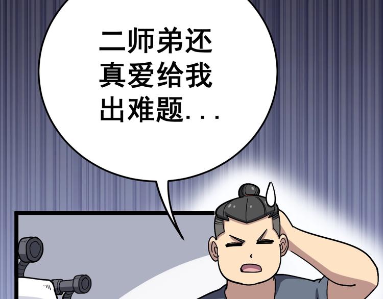第35话：营业行医26