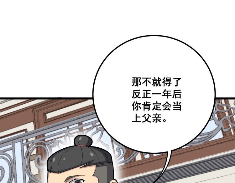 第98话 老实交代吧！141