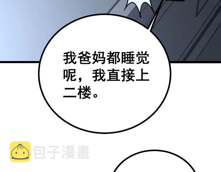 第230 识趣点81