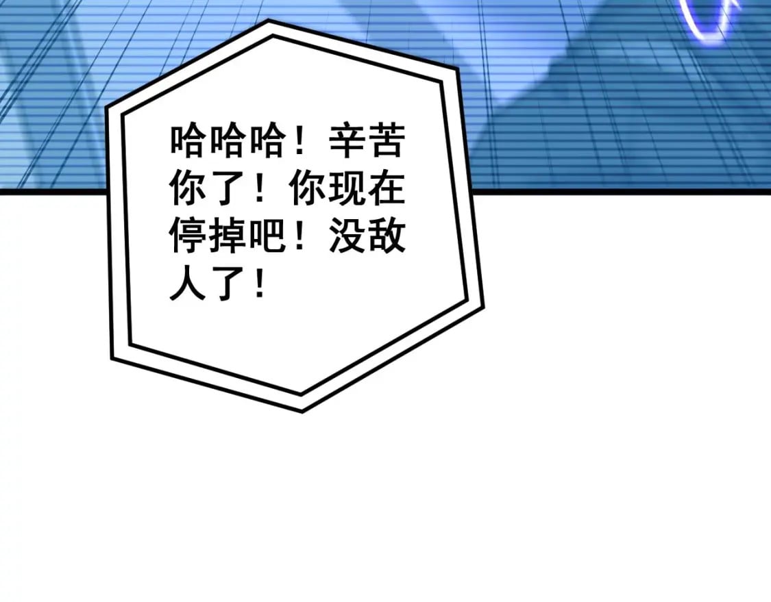 第434话 铁山魁95
