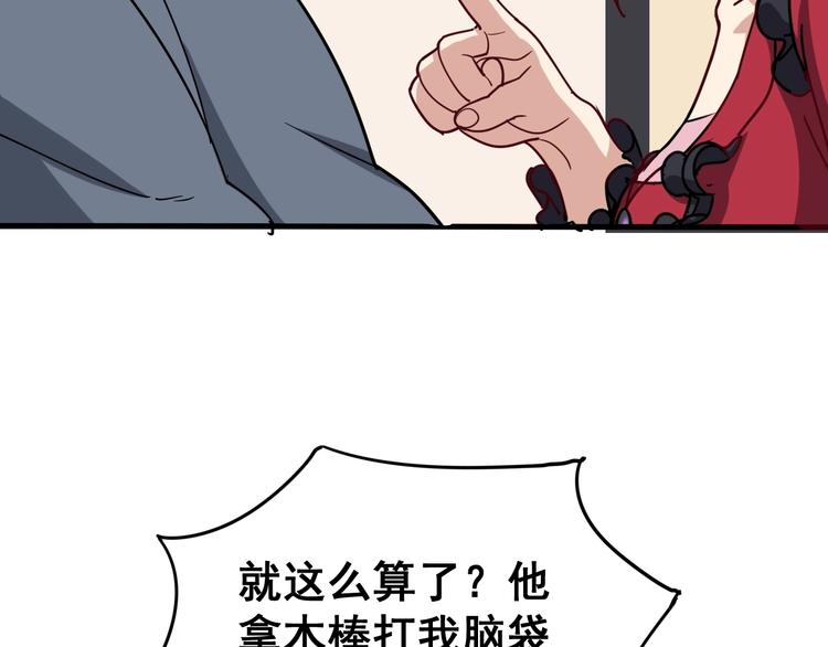 第16话：拜见大嫂！20