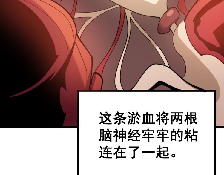 第147话 切神经38