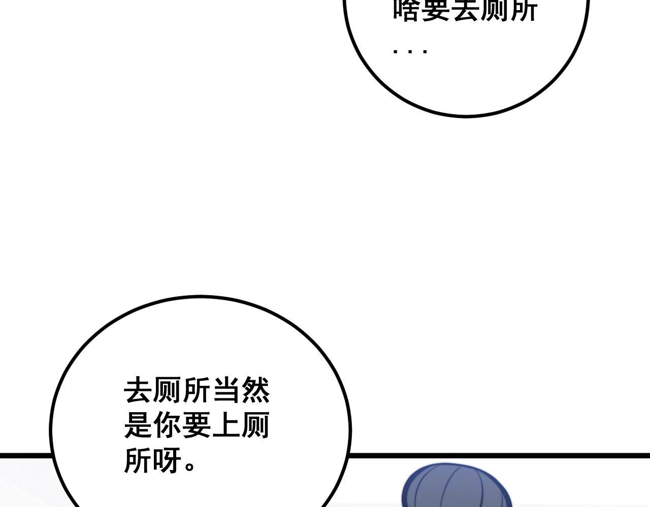第336话 蛇鳞草143