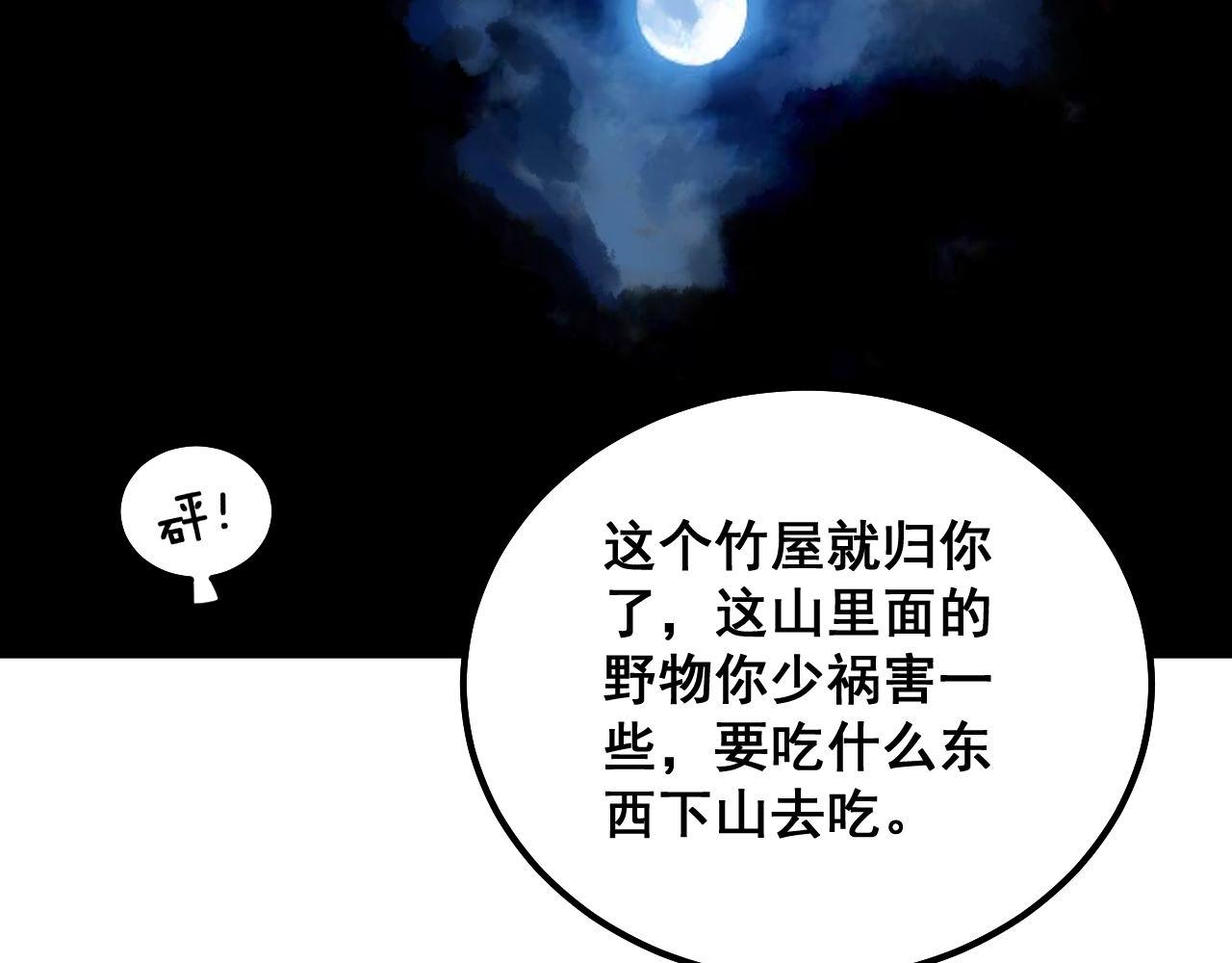 第301话 巨蛇冲天27