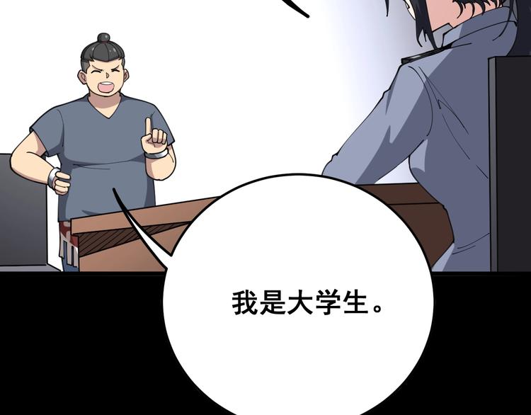 第56话 我是一个医生5