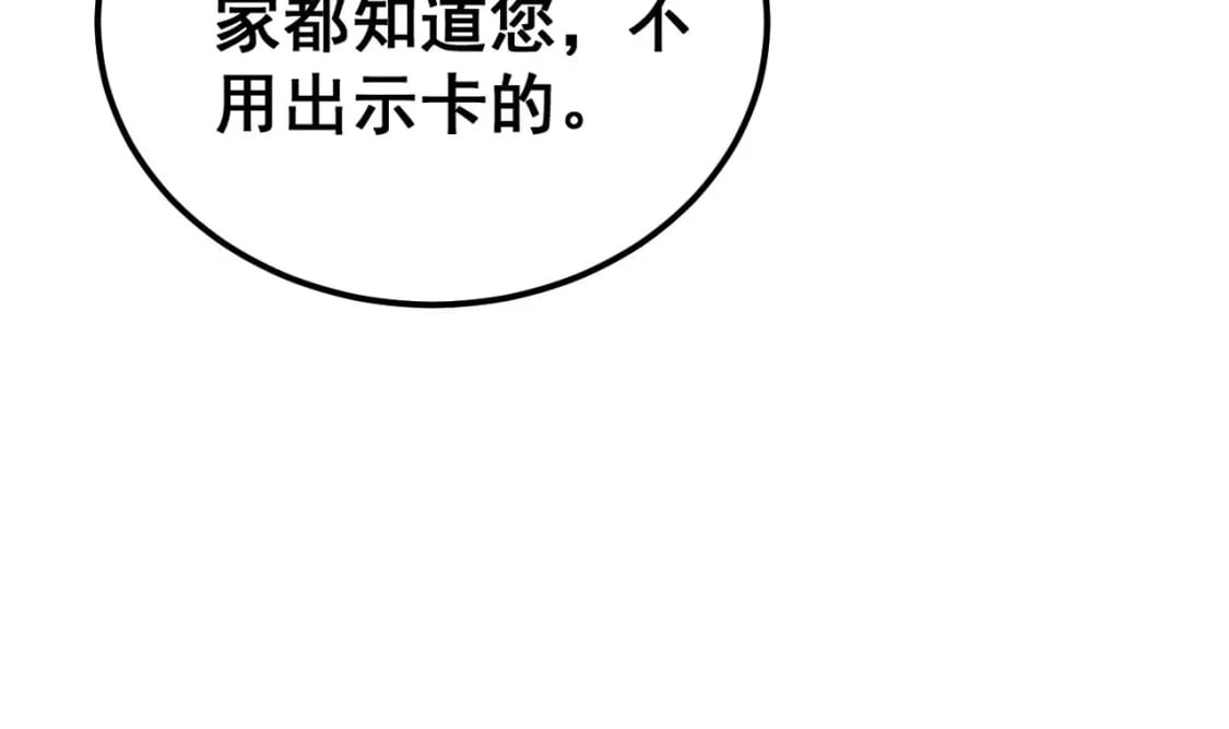 第439话 修罗场96
