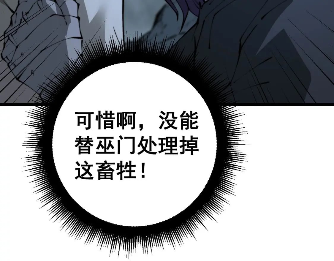第436话 人蛊融合22