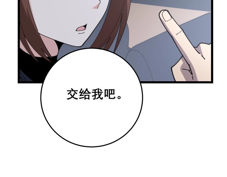 第198话 塑料兄弟136
