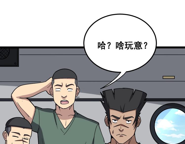 第20话：人在旅途71