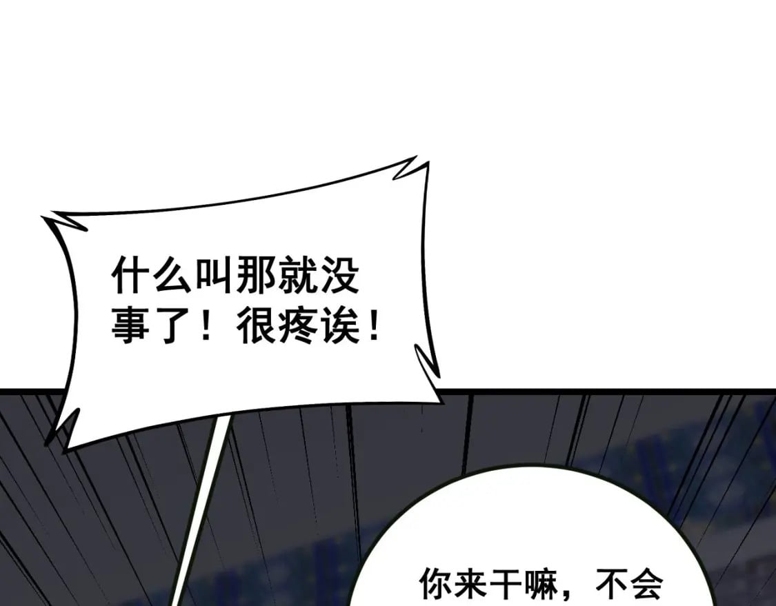 第413话 阴仇涧70