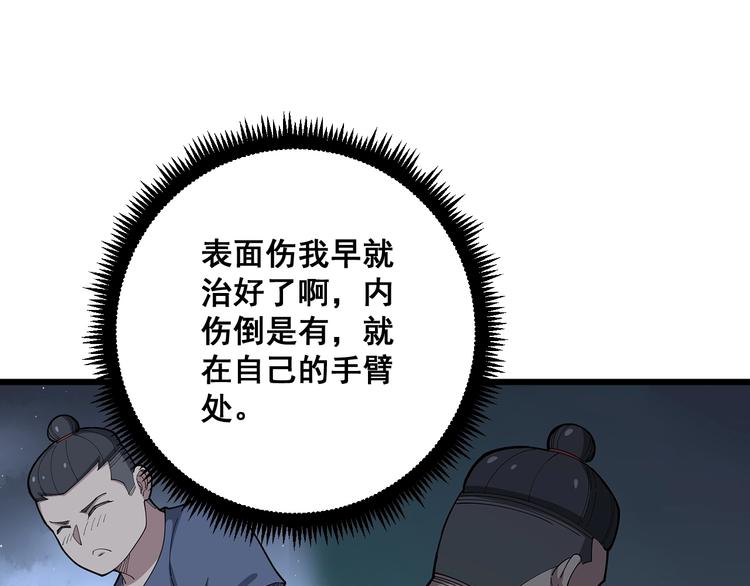 第75话 牢底坐穿109