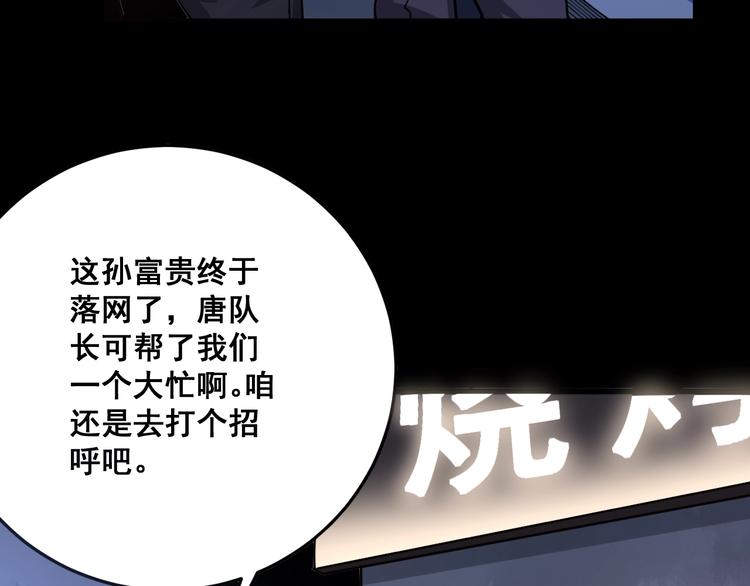 第49话 你觉得你飘了？60