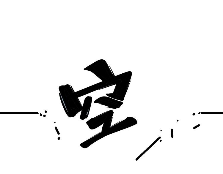 第224话 五行八卦102