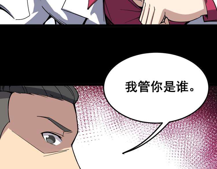 第11话：必须道歉！205