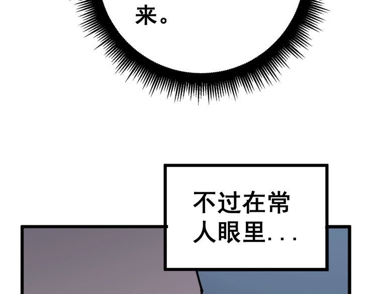 第146话 脑科医生25