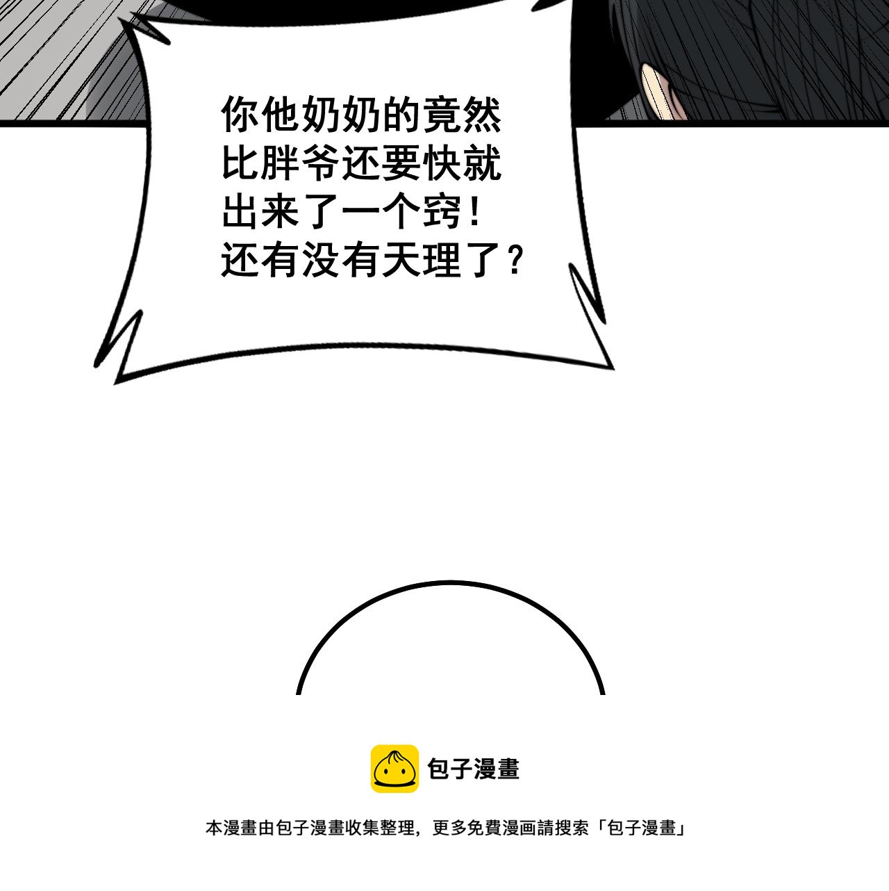 第321话 大显神通100