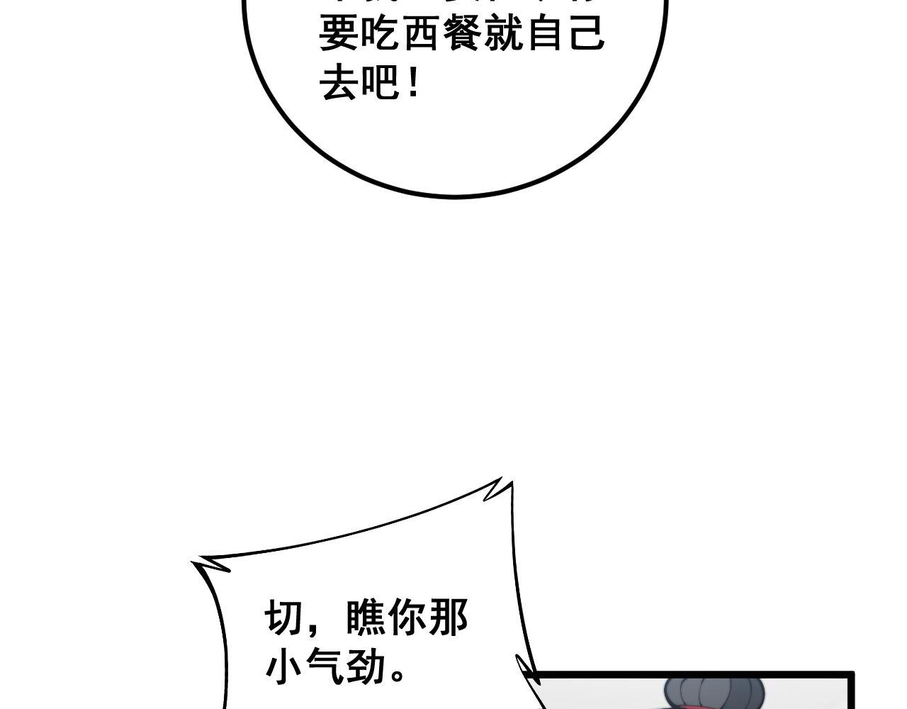 第353话 满级状态129